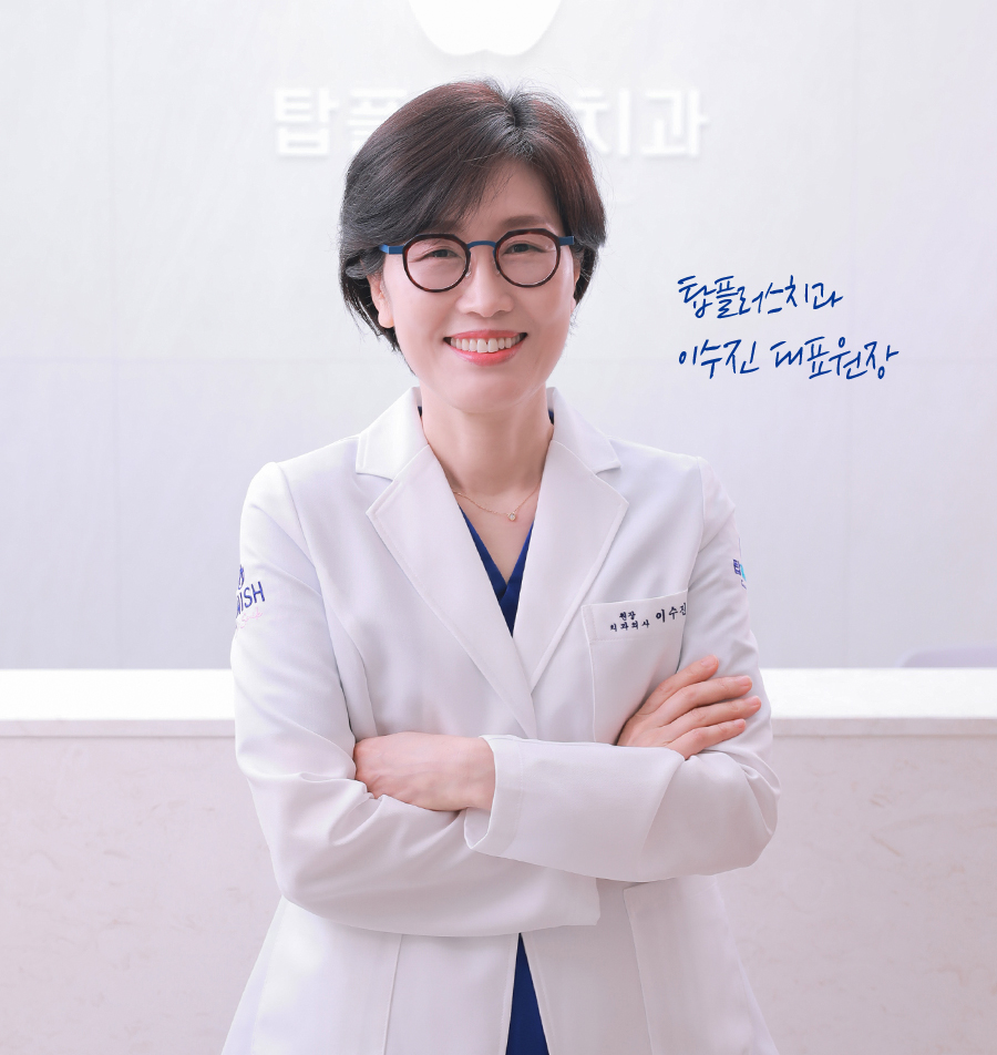 통합치의학과 전문의 이수진 대표원장
